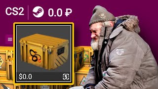 картинка: НЕ ДЕЛАЙ ЭТОГО, чтобы не стать НИЩИМ! Инвестиции КС 2