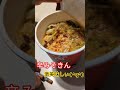 【HIKAKIN】 #delicious #ラーメン #神 #美味しい #ランチ #グルメ #ramen #ramennoodles #小学生 #愛 #dinner #辛い#カップ麺 #日清 #旨い