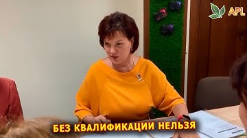 APLGO ► Евгения Новикова - Без квалификации нельзя, вы теряете бизнес!