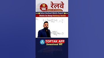 Simplification #Maths​ Trick | Maths By Rahul Deshwal | Math #Shorts​ #Trick​ | RRB  NTPC | RRB ALP