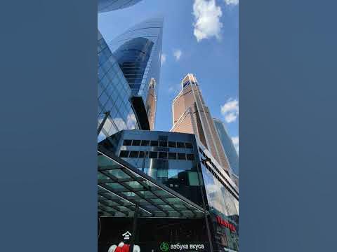 Москва Сити ☺️ - YouTube