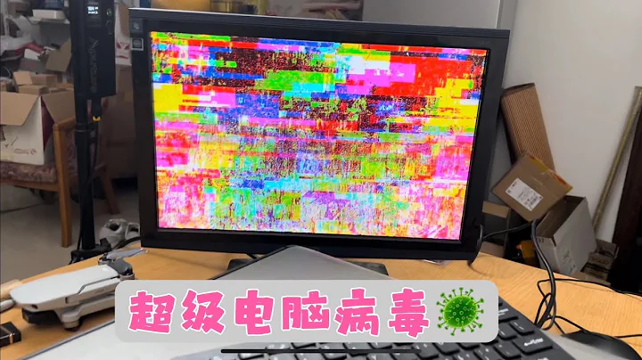 准备了11款电脑病毒，没想到第三款直接让电脑废了？ - 天天要闻