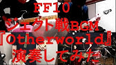 Ff10 ジェクト戦 Bgm Youtube