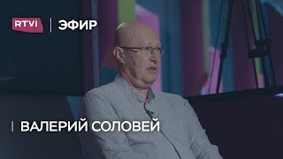 ⁣Валерий Соловей: «Путин не знает, что происходит в стране»