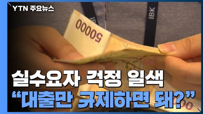 디딤돌 대출 정책 변화와 가족의 행복을 나타내는 이미지