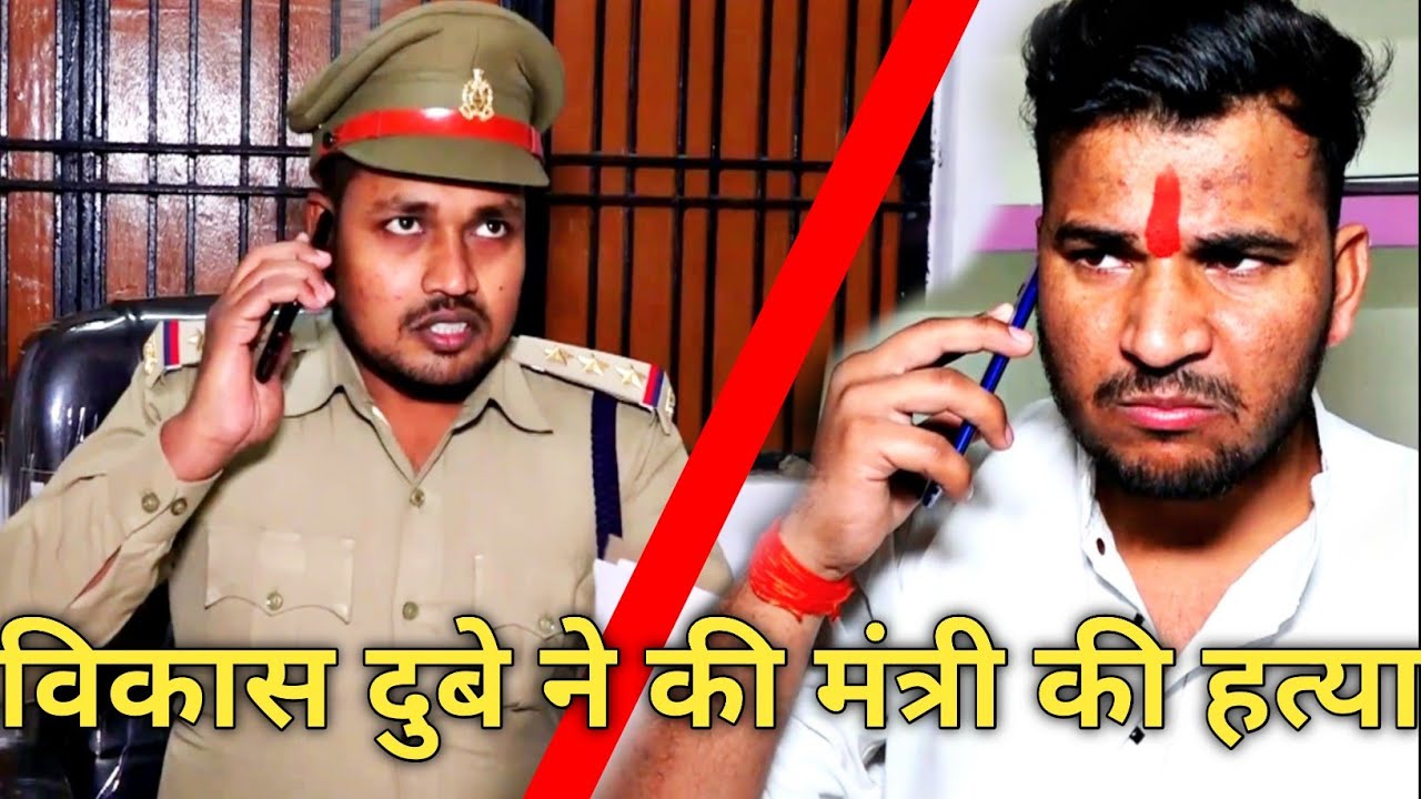 Vikas Dubey movie ॥Bhos DK मुझे मीट्टा पसन्द ही नहीं है ॥