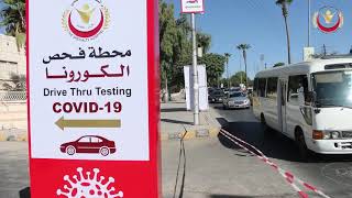 لأول مرة في الأردن المستشفى التخصصي يوفر خدمة فحص الكورونا من السيارة Drive Thru COVID-19 Test