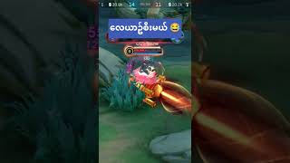 Gloo vs Aldous ( Exp lane)