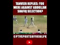 Silly Point | Tanveer replies You were against Abdullah Shafiq selection  | 4th August, 2026 | Ptv