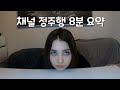 유일한 몰도바왕실의 공주와 영어4등급 한국남자 이야기 Princess Moldova and Korean Army