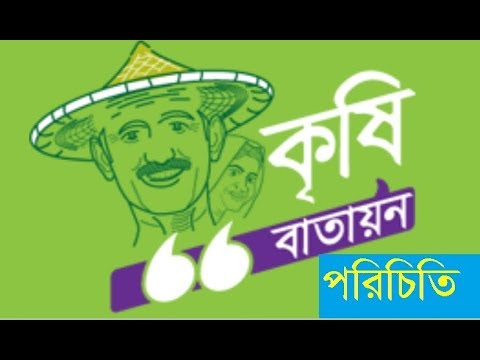 Introduction to Agri Portal-DAE কৃষি সম্প্রসারণ বাতায়ন পরিচিতি