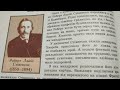 Роберт Льюїс Стівенсон, біографія, 7 клас