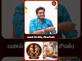 பணம் சேமிப்பு அவசியம்!