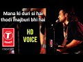 Mana Ki Duri Si Hai Thodi Majburi Bhi Hai Jubin Nautiyal HD Voice T Series Copyright Mana Ki Duri Si Hai Thodi Majburi Bhi Hai Jubin Nautiyal HD Voice T Series Copyright