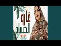 GARMI 9AROU L7ESSAD 