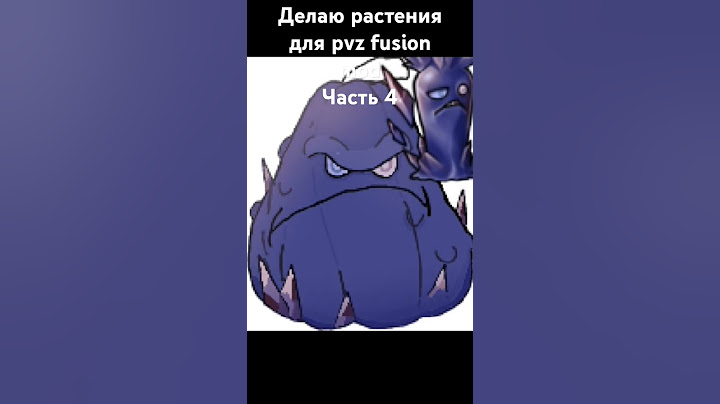 императорский кабачок #рекомендации #pvz