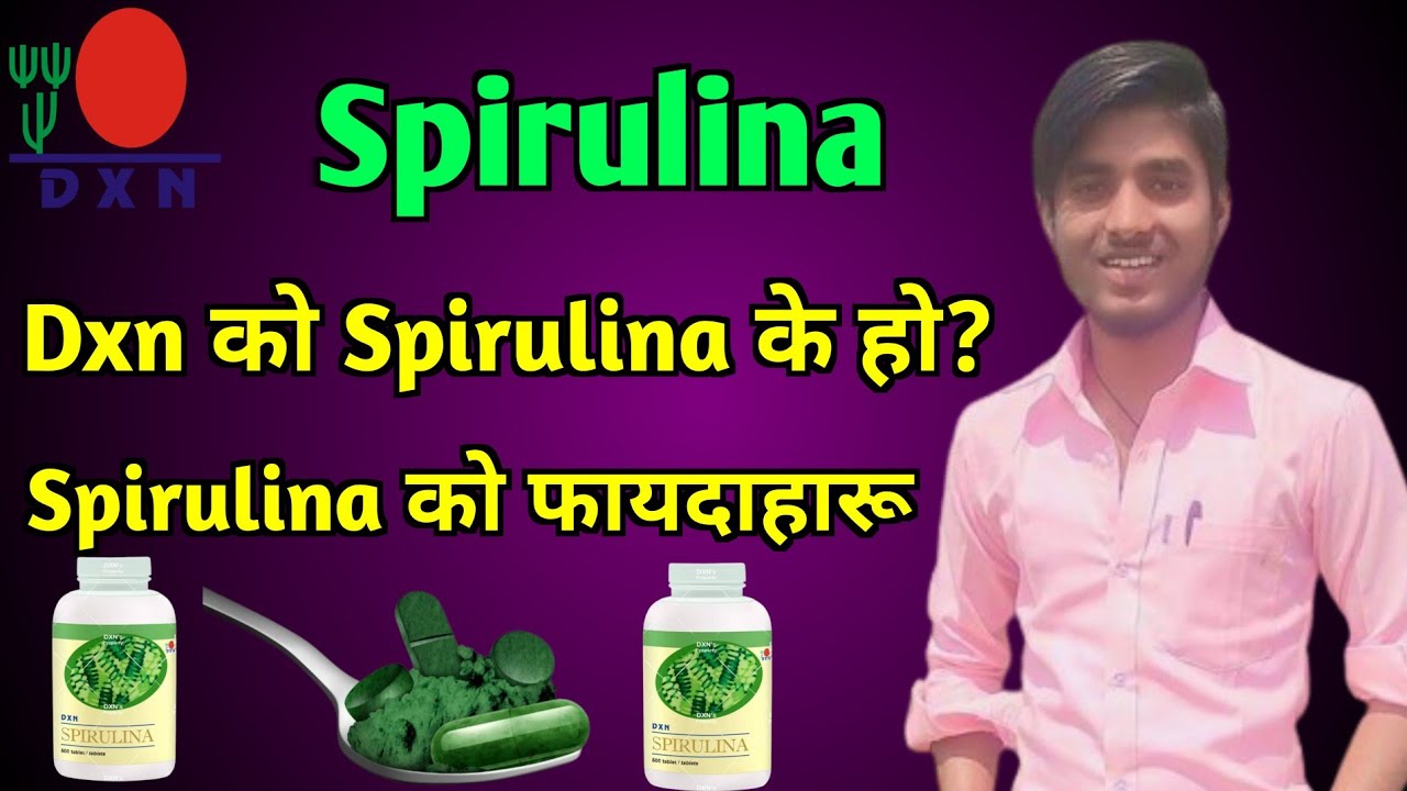 Dxn Spirulina Benefits in Nepali // Dxn स्पिरूलीना को फायदाहारू / Use