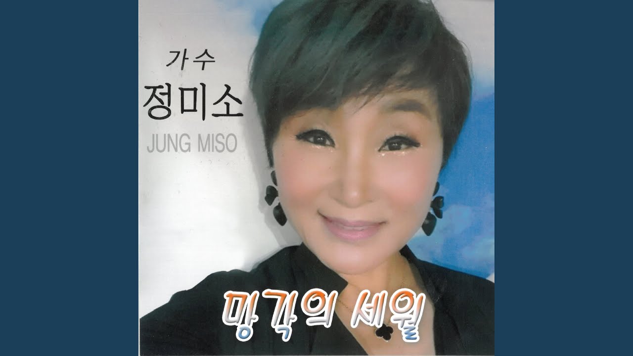 망각의 세월 (Instrumental)