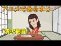 【アニメで古文】無名草子・清少納言(あらすじまとめ)
