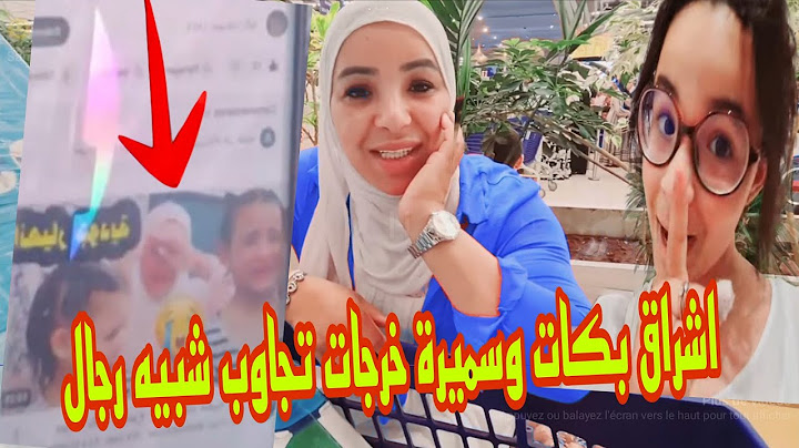 اشراق تتبكي سميرة مربوحة خرجات تجاوب شبيه رجال وفرشات مستور@samira.marbouhatv @marbouhaTV