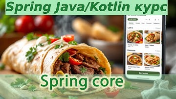 6 Жизненный цикл бинов и области видимости scope [Spring с нуля]