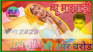 Marwadi DJ Remix 4D Brazil Remix Music Song Instagram trending New Marwadi DJ Remix Song