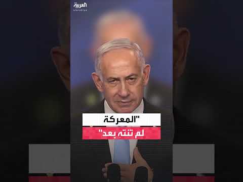 نتنياهو: إسرائيل حققت انتصارات هائلة والمعركة مستمرة