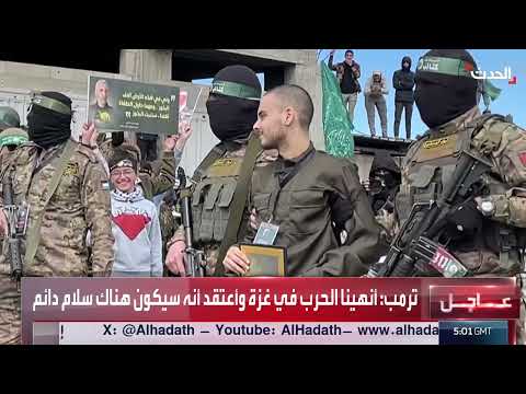 ترقب لتنفيذ المرحلة الأولى من اتفاق وقف الحرب في غزة