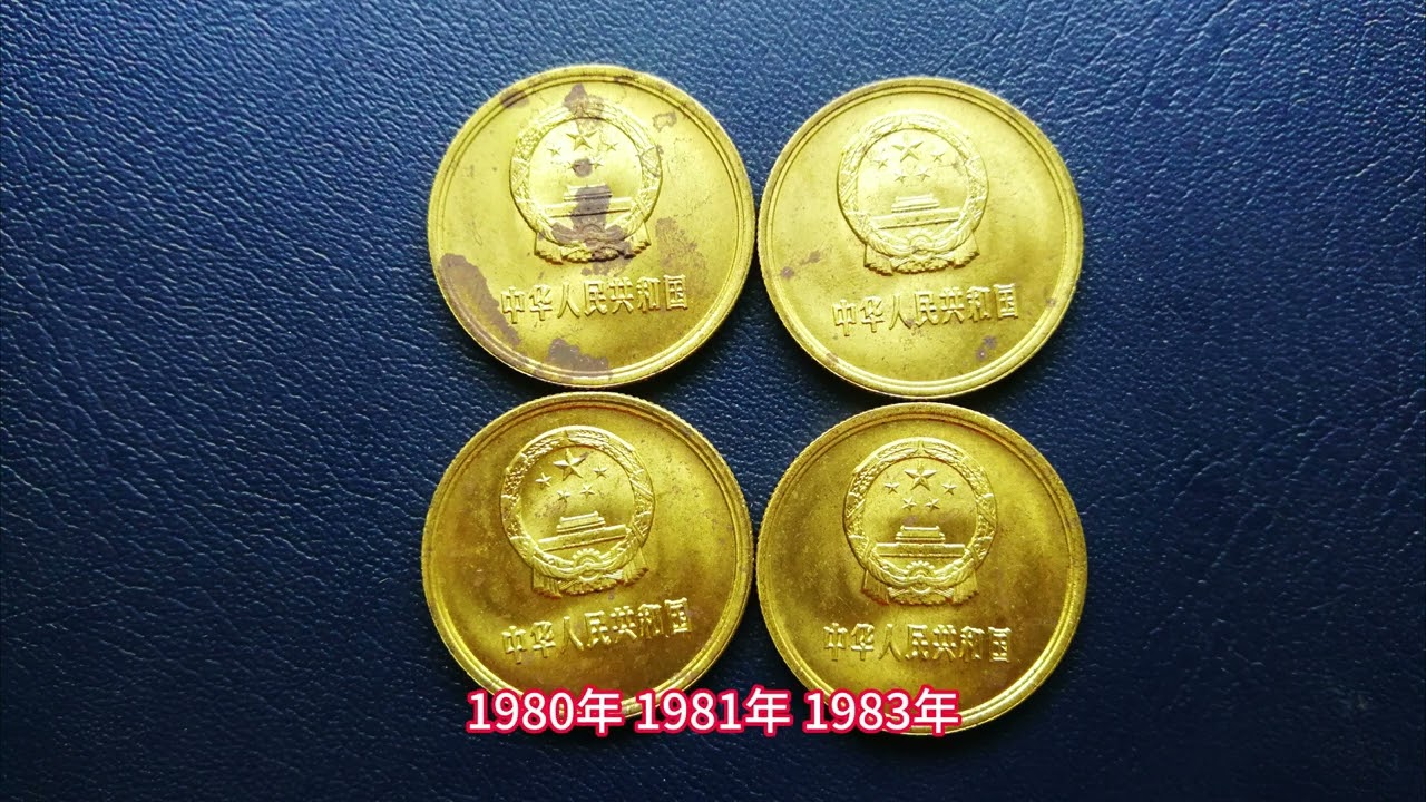 找到就发财，这枚5角硬币，一枚价值4万左右，80后用过！