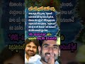 AP Politics, Nara Lokesh on Pawan Kalyan & Chandrababu ఐక్యత