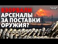 Какое оружие продает Украине Болгария для войны на Донбассе? | Донбасс Реалии