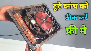 इंडक्शन चूल्हा का टूटा कांच ठीक करें | how to repair induction chulha  | induction glass repair kare