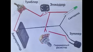 Сигнализатор поклевки для рыбалки своими руками (часть2)