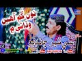 Ton gum aheen wadae me i singer ali sher chandio i sibdhi song i saqib production official