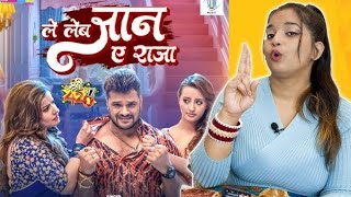  #video Le Leb Jaan Ae Raja | Khesari Lal Yadav,Madhu Sharma, Shweta Mahara | Shree 420 |Full Song