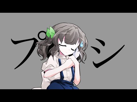 東方改変PV プシ