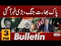 Pak India War updates | Ishaq Dar in Action | 3 PM News Bulletin | Pakistan News