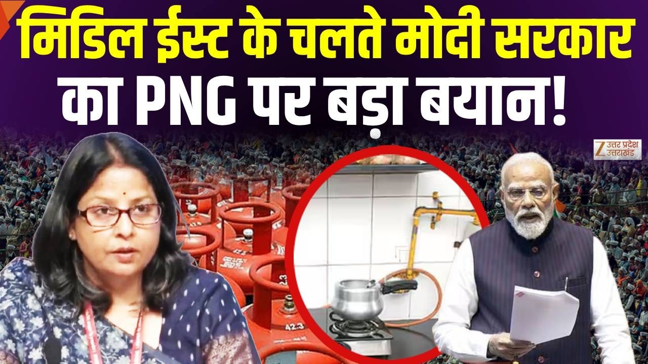 PNG Connection: Iran -America War के बीच Modi Govt का बड़ा बयान! | LPG Crisis India | Oil Supply