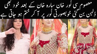 Noor Khan Become Dulhan Sarah Khan Sister Noor Zafar Khan Lollywood Showbiz