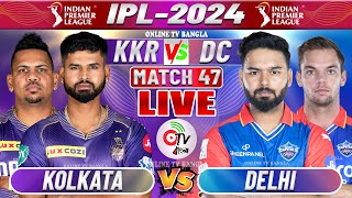 কলকাতা বনাম দিল্লি লাইভ আইপিএল ম্যাচ স্কোর | KOLKATA VS DELHI LIVE IPL COMMENTARY CSK VS SRH LIVE