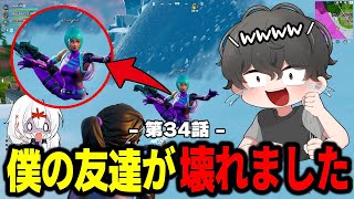 キル集の裏側34【フォートナイト】