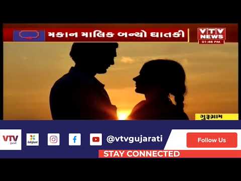 મક ન મ લ ક બન ય ઘ તક એક શ ક મ ચ ર હત ય ન આપ ય અ જ મ જ ણ ક ણ છ મ થ ભ ર શખ સ