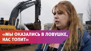 Жители СНТ "Русь" пытаются отвоевать свои затопленные дома