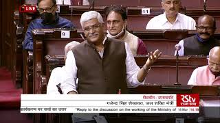 Minister Gajendra Singh Shekhawat's Remarks | Discussion on the working of Ministry of Jal Shakti