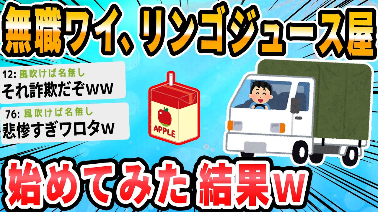 【2ch面白いスレ】俺も遂に就職したｗｗｗｗ