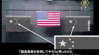 何か変？！　リオオリンピックの中国製中国国旗に誤り　ネットで指摘 20160809