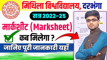 Lnmu Ba/Bsc/Bcom 2022-25 🔥 मार्कशीट इस दिन मिलेगा #lnmu