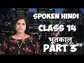 Spoken hindi  class 14