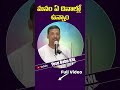 మనం ఏ దినాల్లో ఉన్నాం