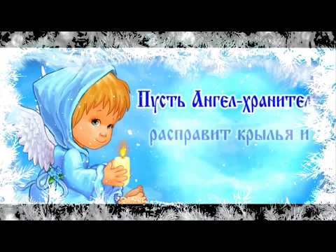Музыкальное поздравление с РОЖДЕСТВОМ